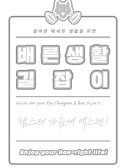 햄스터 가슴에 엑스텐!