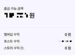 나작이 포타 통계 대공개/ 뭐가 제일 많이 팔렸을까? 총 수익