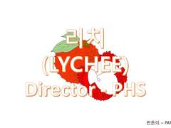LY CHEE(리치)