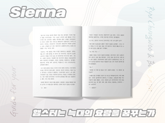 햄스터는 늑대의 요람을 꿈꾸는가