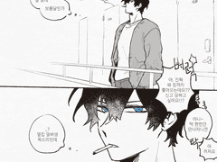 [ 히지긴 ] 옆집 남자