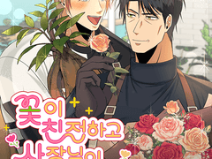 [종료] <꽃이 친절하고 사장님이 신선해요> 신규 구매 이벤트