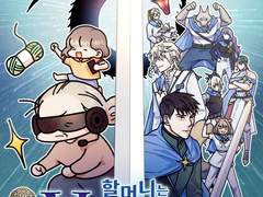 [종료] <할머니는 VR 용사님!> 신규 구매 이벤트