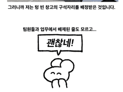 20대에 정신병으로 지팡이를 쓰게 된 이야기 -10-