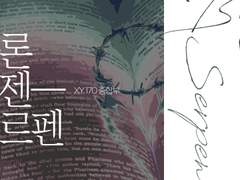 즐겁게 살고싶어. 모두가 그렇잖아?