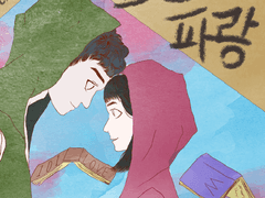 [1화] 파란색이 사라진 세계의 블루에타