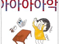 [소설쓰고앉아있네] 3화. 요즘 시대에 무슨 신춘문예야