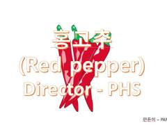 Red Pepper(홍고추)