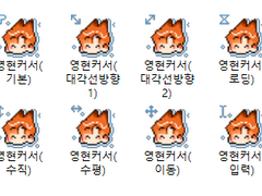 영현 마우스 커서