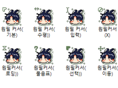 원필 마우스 커서