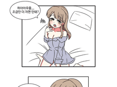 공공재와 레즈퀸 8화