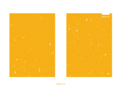 Sold out. 완전한 하나