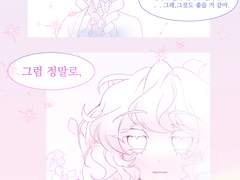 네 수호천사가 되어줄게.