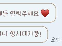 [우규] Room Service 2/n