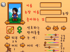 슈단나더 스타듀밸리 헤어 리텍 (23-01-16)