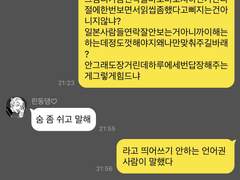 [카톡썰] 한일커플/범천레스토랑/10년전 K고딩/범트 집에서 살아남기