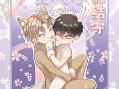 2023 New Year lucky charm series