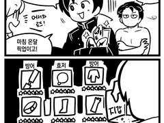 로오히/온달 나왔는데 나는 돈이 더 없다