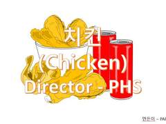 Chicken(치킨)