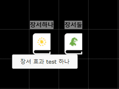 마기카로기아 장서 토큰 API 툴팁 확장