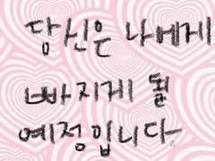 이은태 내남자 만들기 프로젝트 (7)