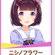 우마무스메에서 결혼하고 싶은 우마무스메