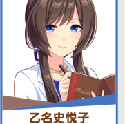 우마무스메에서 결혼하고 싶은 트레센 관계자