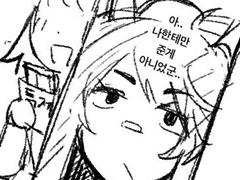 나리타 브라이언이 발렌타인에 헛다리 짚는 만화