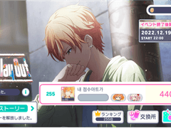 🎤Find Away Out 255위 후기