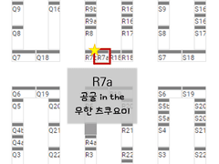 곰굴 in the 무한츠쿠요미: 통합 인포