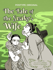 [ENG] The Tale of the Snake's Wife