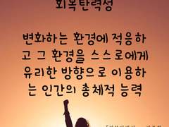 성공한 사람들의 특징