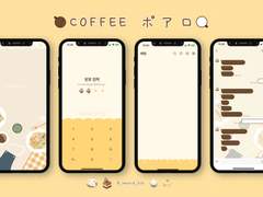 [카페 포와로] 카카오톡 테마 배포