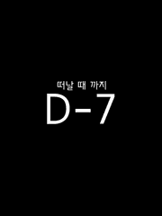 D-7
