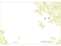 알베케일 〈일과〉 안내