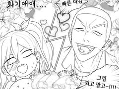 당일 마감 로그 커미션