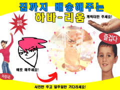 하바리움 커미션 작업물