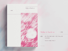 쥬빵 온리전 선입금 안내