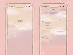 [android, 갤럭시] 선셋 카카오톡 테마 kakaotalk theme