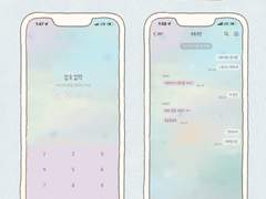 [ios, 아이폰] 언더더씨 카카오톡 테마 kakaotalk theme
