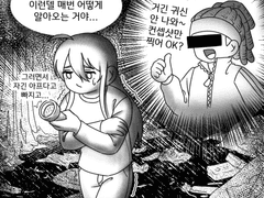 유한 폐가 가는 만화