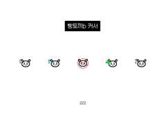 빵토끼b 마우스 커서