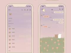 [ios, 아이폰] 퍼플 스카이 카카오톡 테마 kakaotalk theme