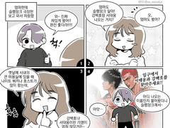 엄마한테 슬램덩크 극장판 봤다고 자랑했다가 매콤한 얘기 들음