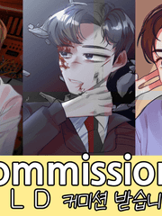 커미션