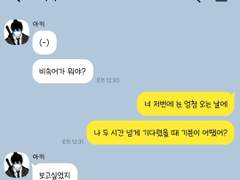 [체인소맨 카피페] 2