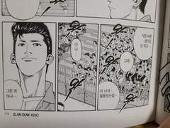 슬램덩크 관련 트윗 백업2