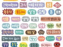 [굿노트 스티커] 다이어리 스탬프