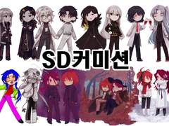 sd커미션