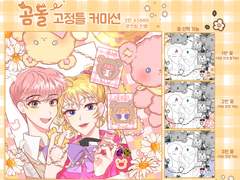 『곰돌』 고정틀 커미션